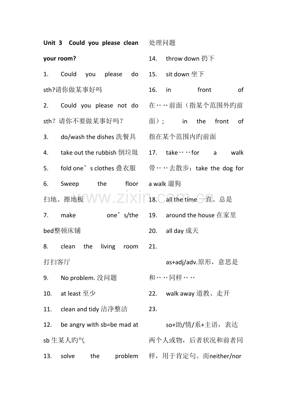 2023年八年级英语下册3-4单元知识点总结.doc_第1页