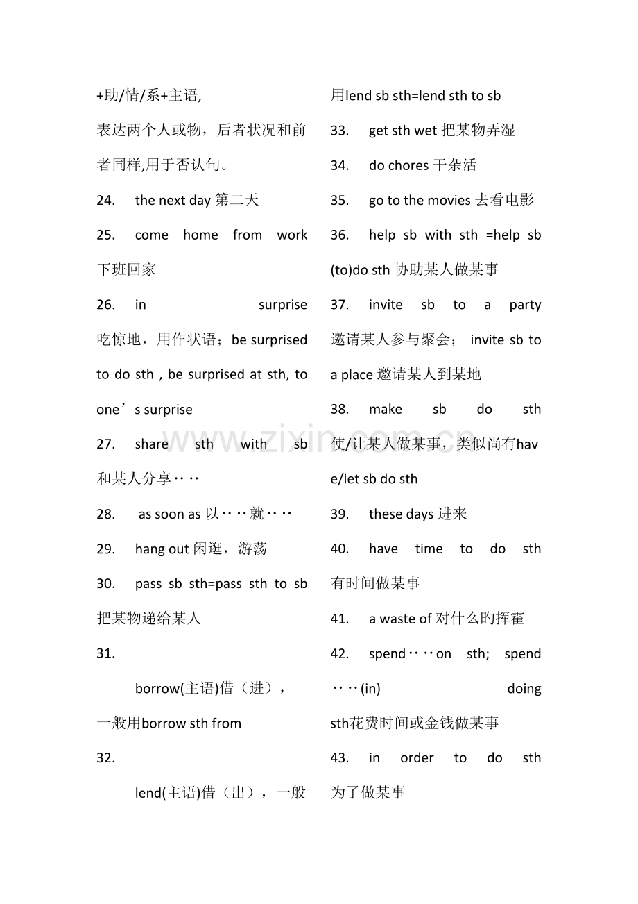 2023年八年级英语下册3-4单元知识点总结.doc_第2页