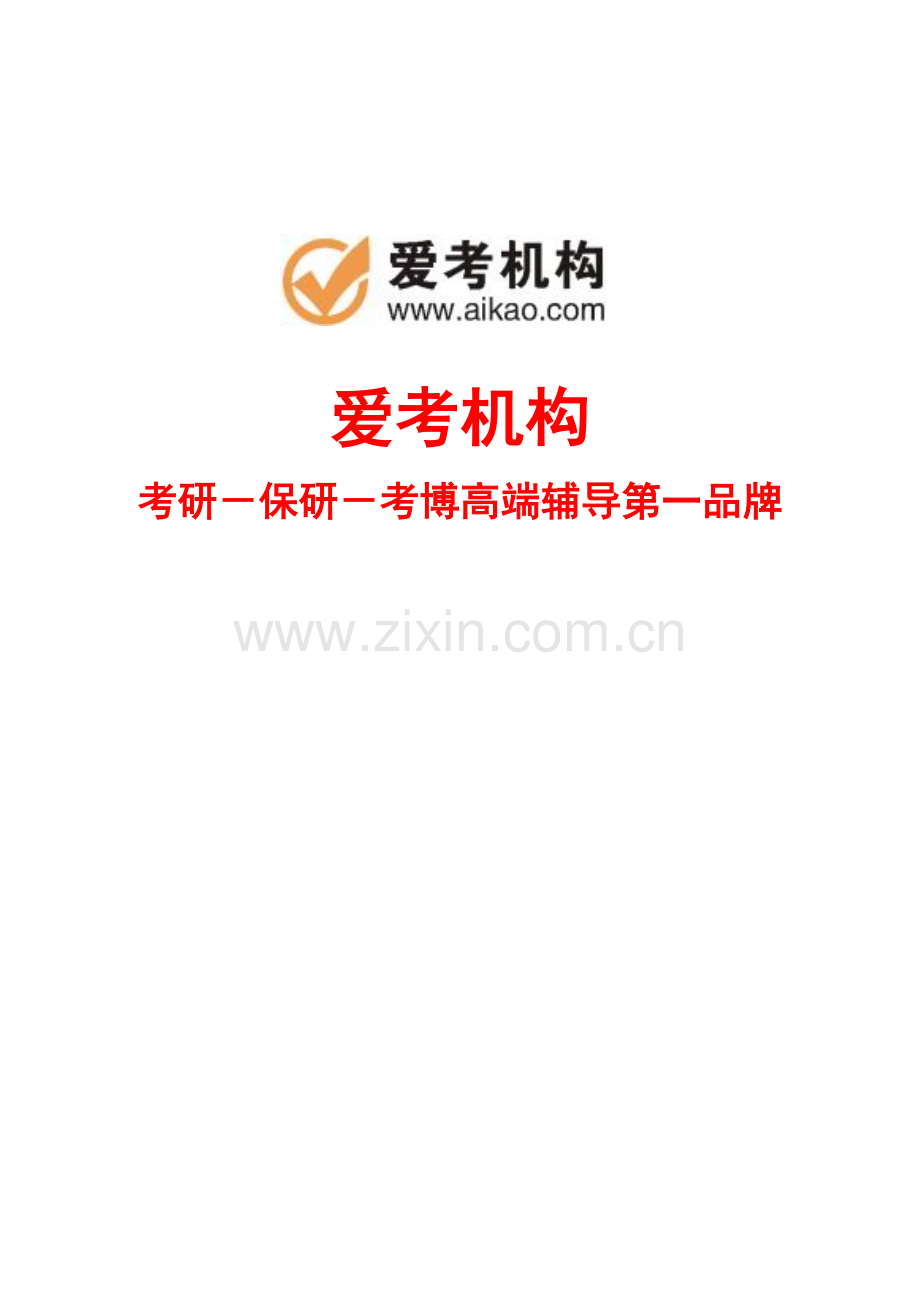 2023年北京师范大学计算机应用技术脑科院考研招生人数参考书报录比复试分数线考研真题考研经验招生简章.doc_第1页