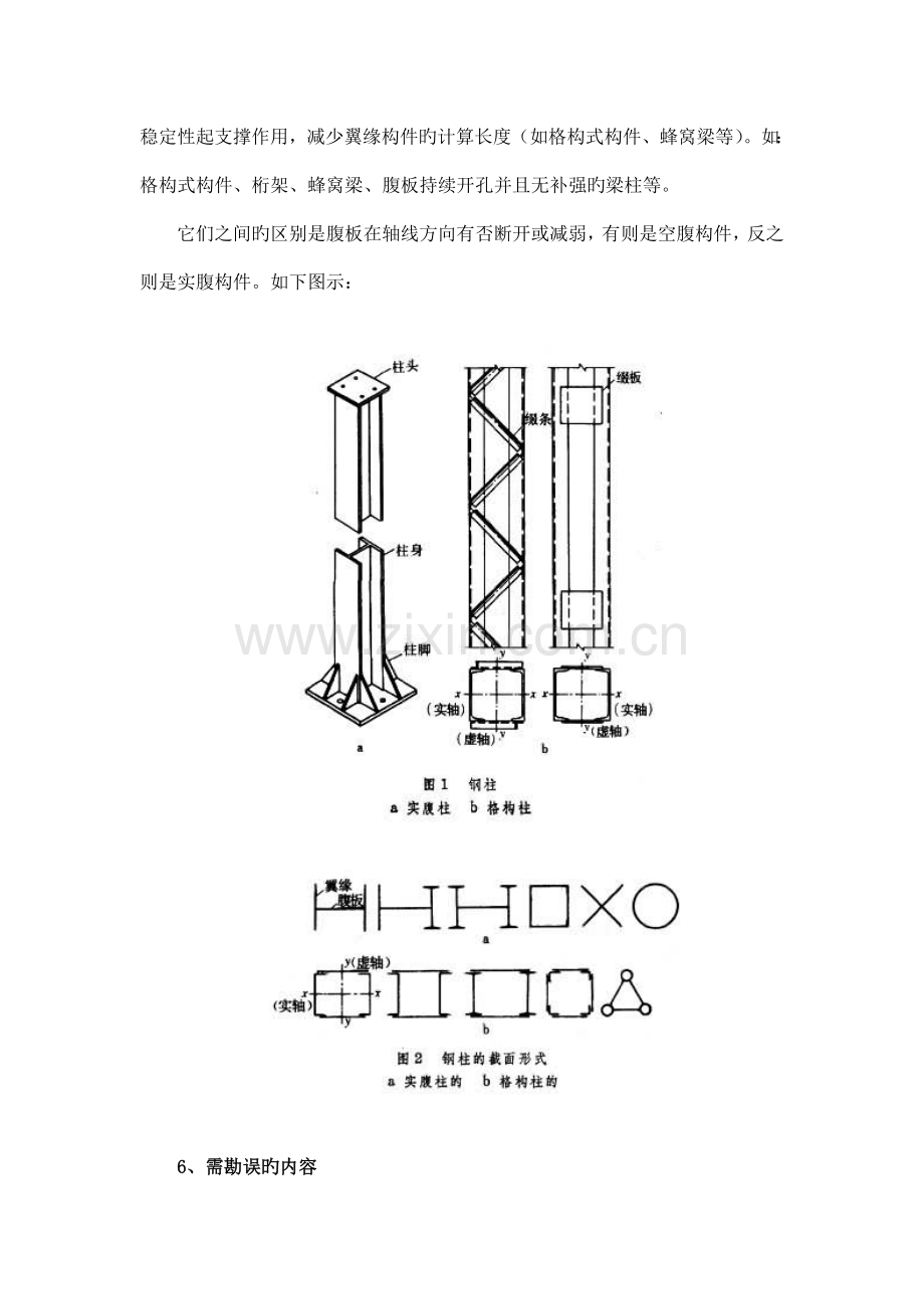 浙江建设工程计价依据综合解释.doc_第2页