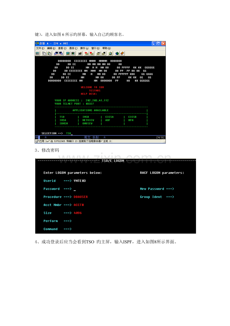 2023年云南大学软件学院实验报告.docx_第2页