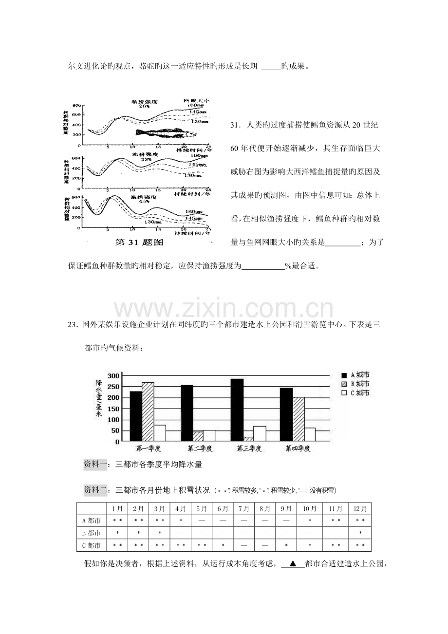 科学探究实验数据实验方案实验结论.doc_第3页