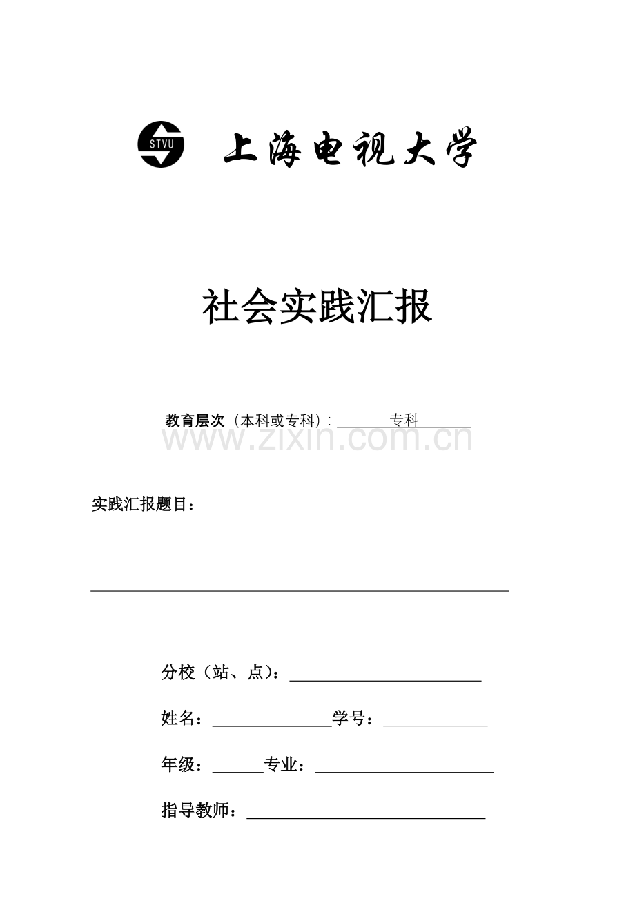 上海思乐得不锈钢制品有限公司人力资源管理现状的调查报告.doc_第1页