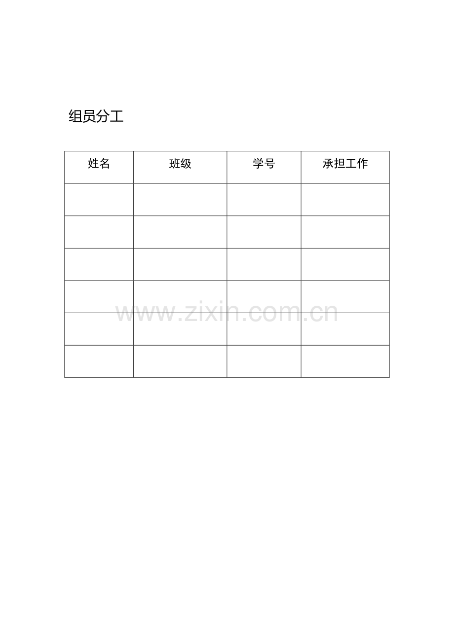 高校网络销售二手书项目可行性分析报告.doc_第2页