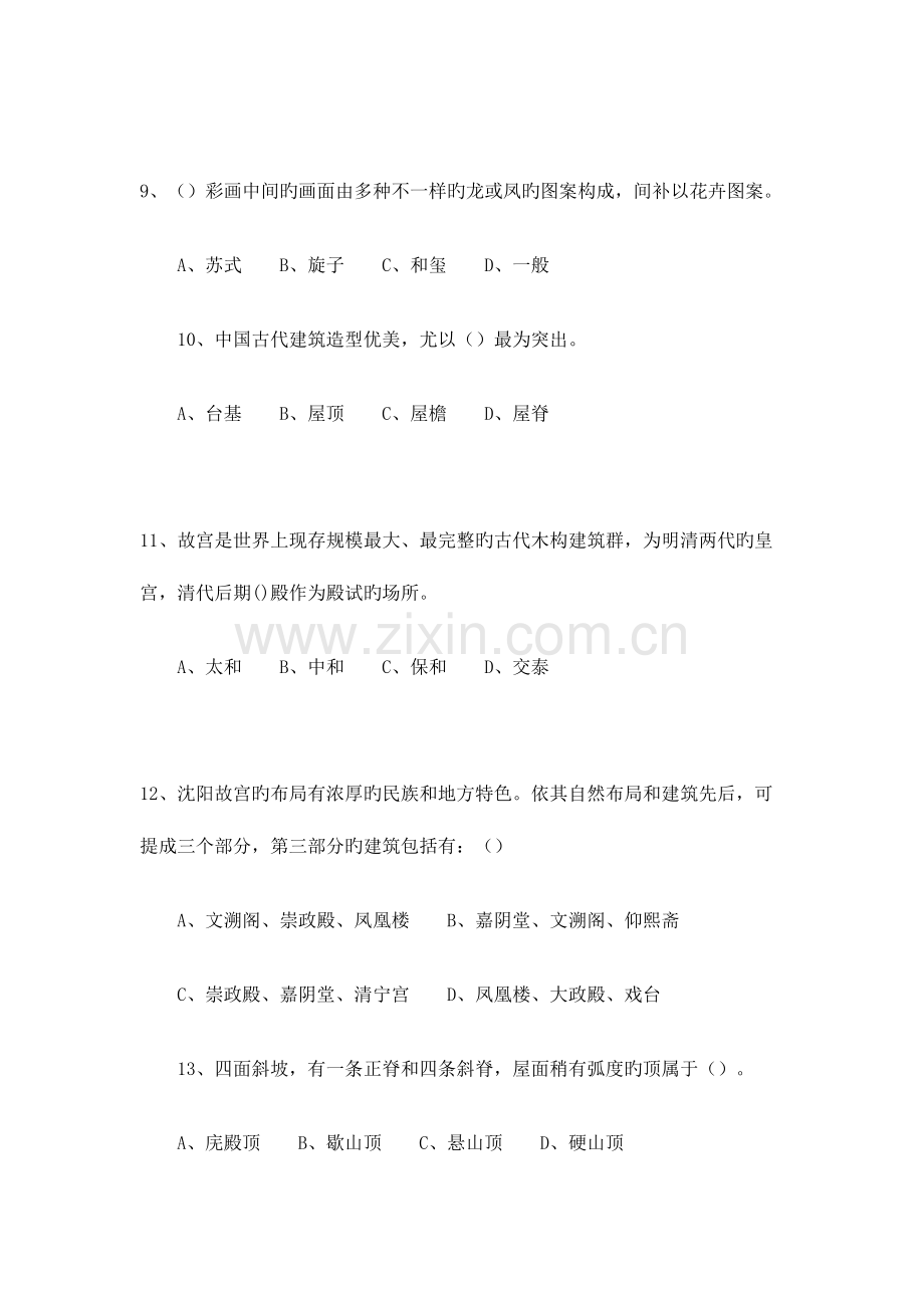 2023年全国导游基础知识经典题库完整版.doc_第3页