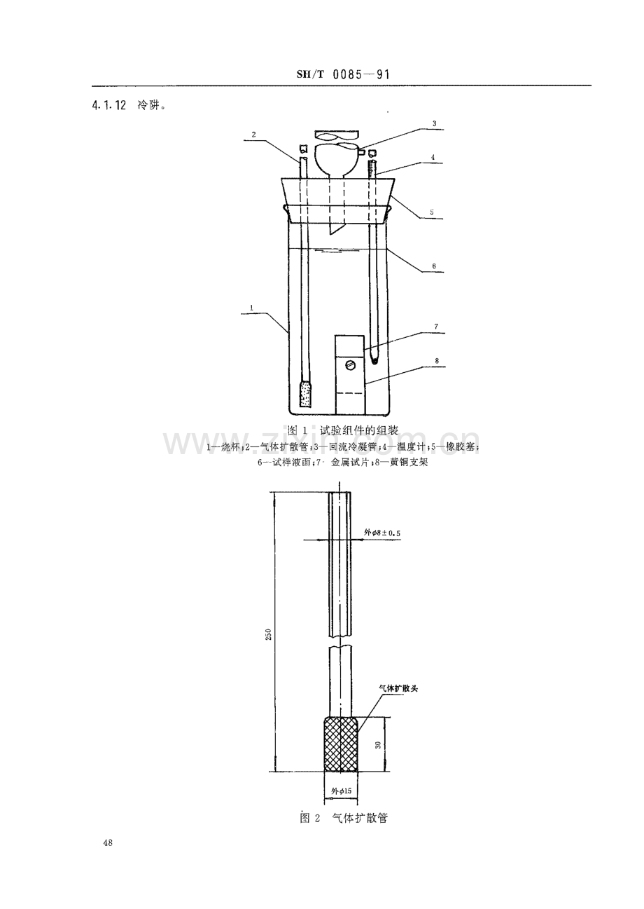 SH∕T 0085-1991(2000) 发动机冷却液腐蚀测定法(玻璃器皿法)（参照采用ASTM D1384-87）.pdf_第2页
