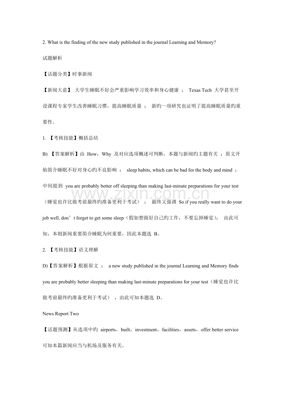 2023年大学英语四级听力题目答案及原文第套资料.doc_第2页