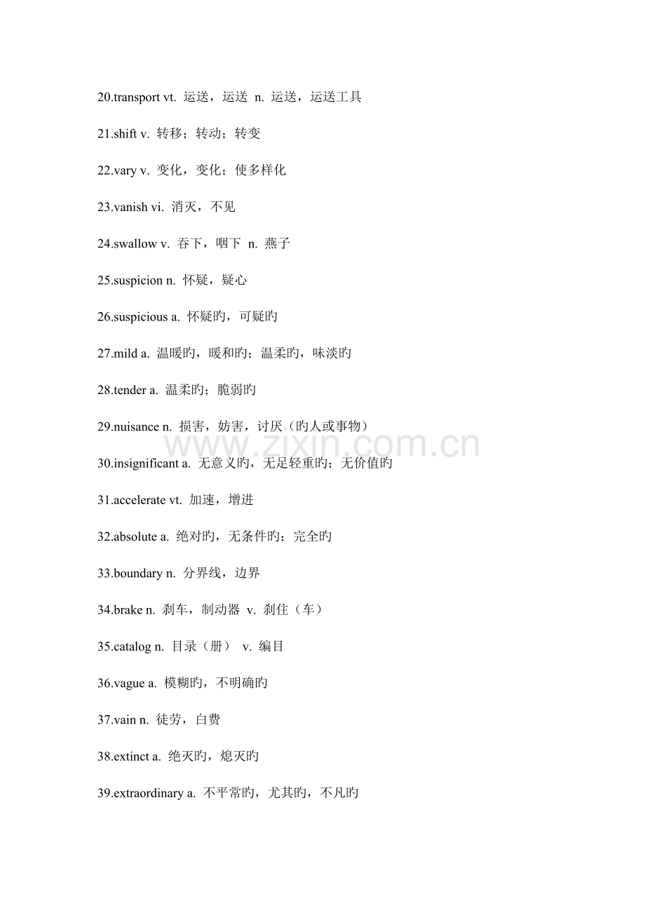 2023年专四高频词汇.doc_第2页