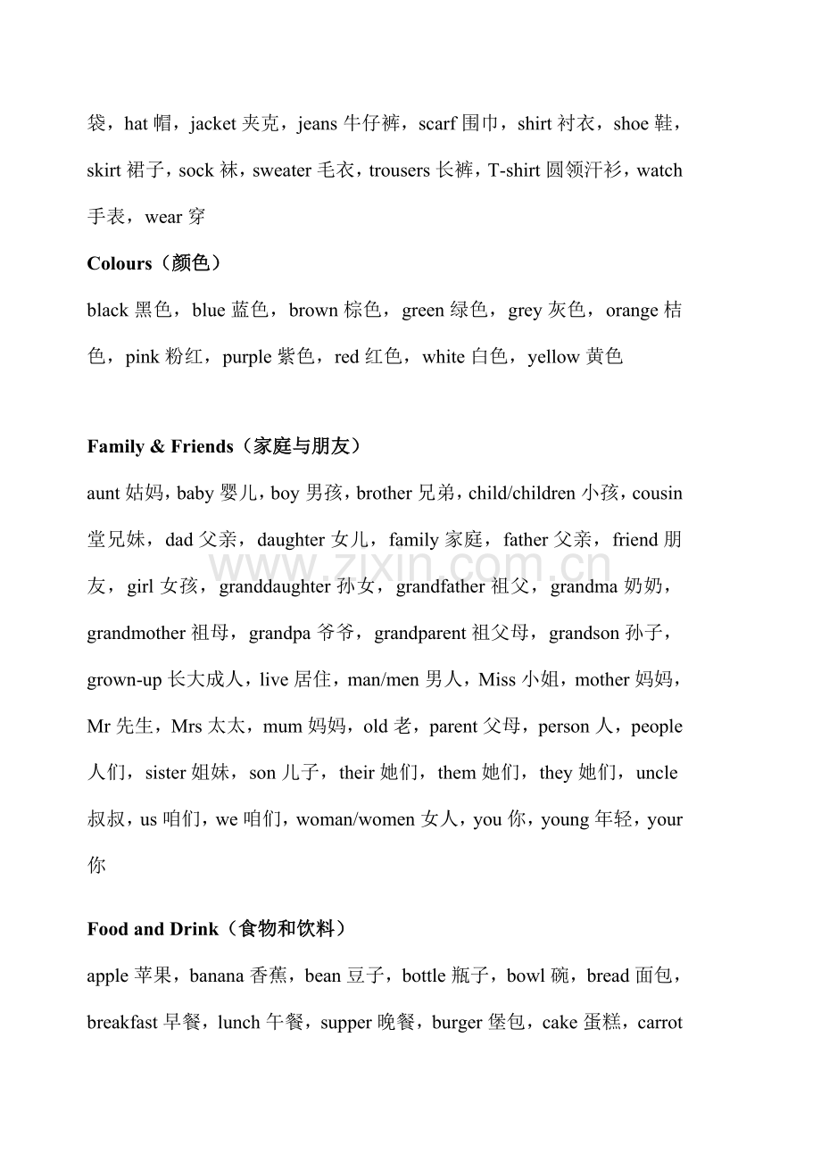 2023年CambridgeLevel2剑桥少儿英语二级词汇表.doc_第2页