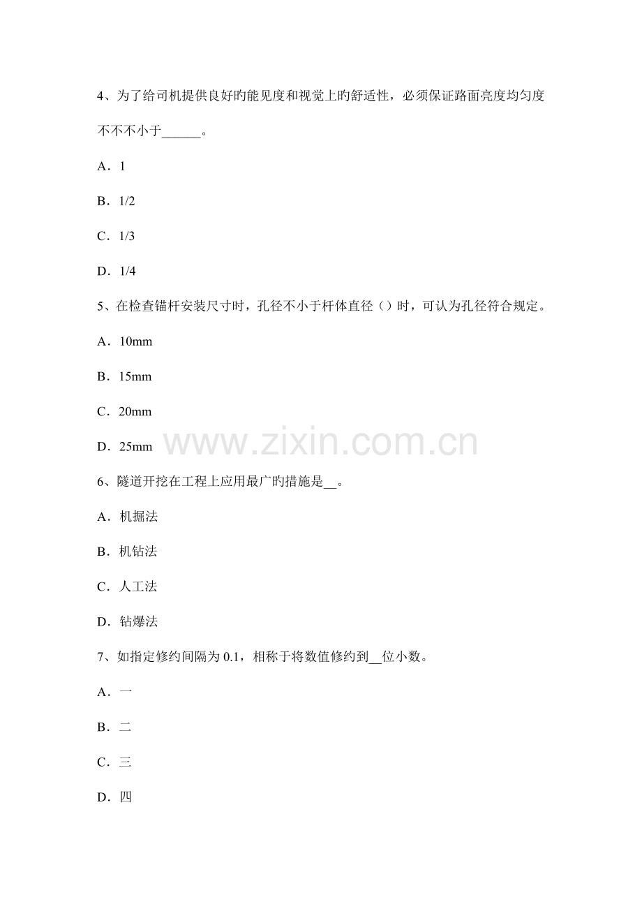 上半年宁夏省公路工程试验检测员材料模拟试题.docx_第2页