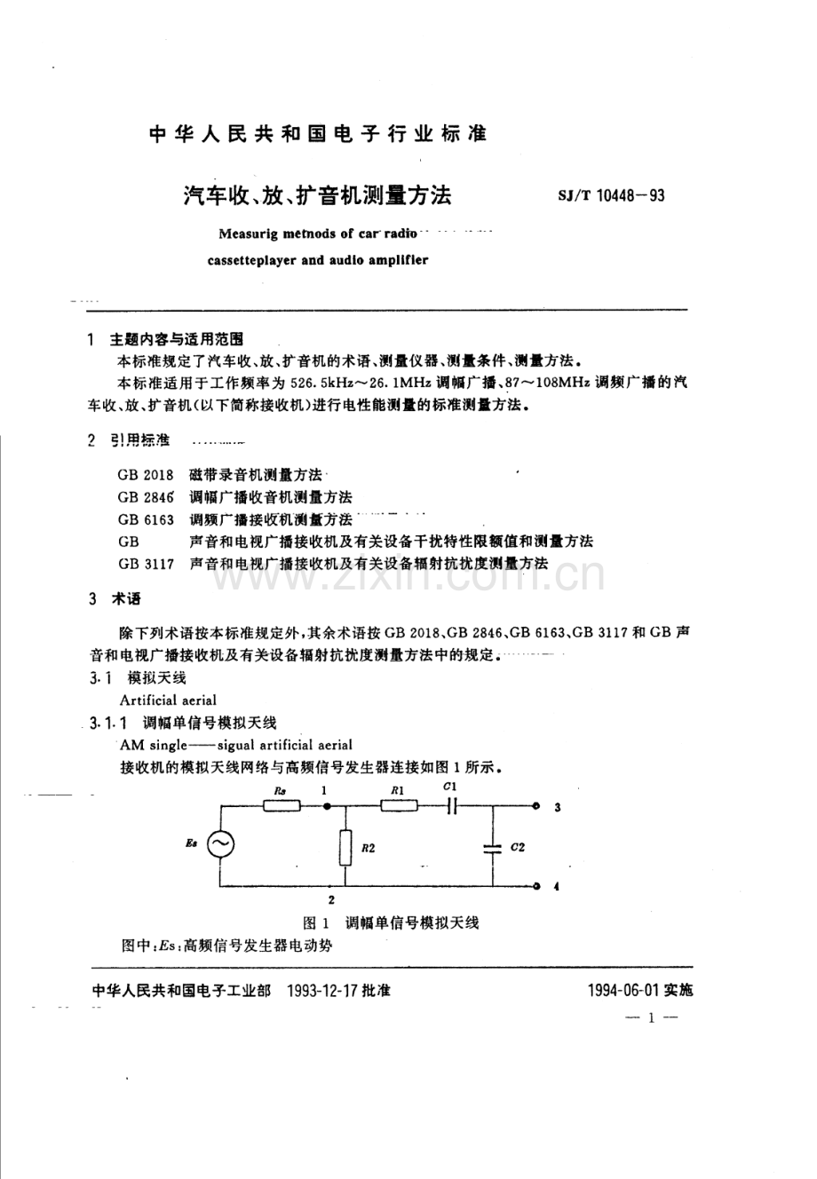 SJ∕T 10448-1993(2009) 汽车收、放、扩音机测量方法.pdf_第2页