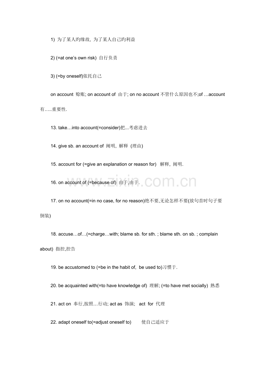 2023年专八必备词组.doc_第2页