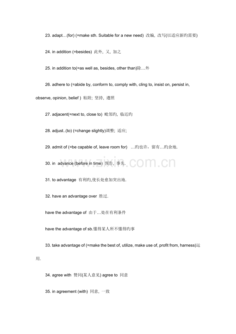 2023年专八必备词组.doc_第3页