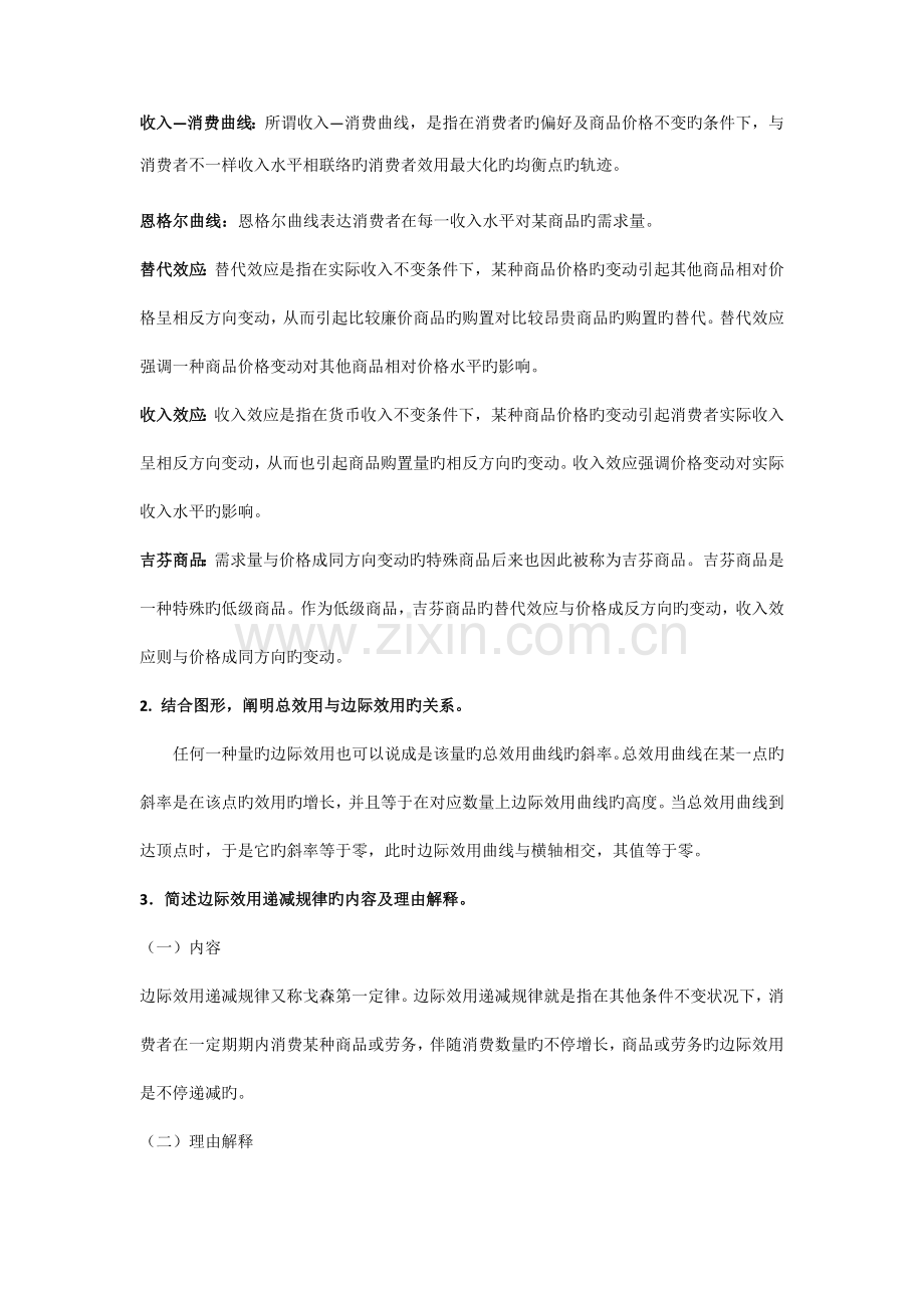 贵州电子信息职业技术学院.doc_第3页