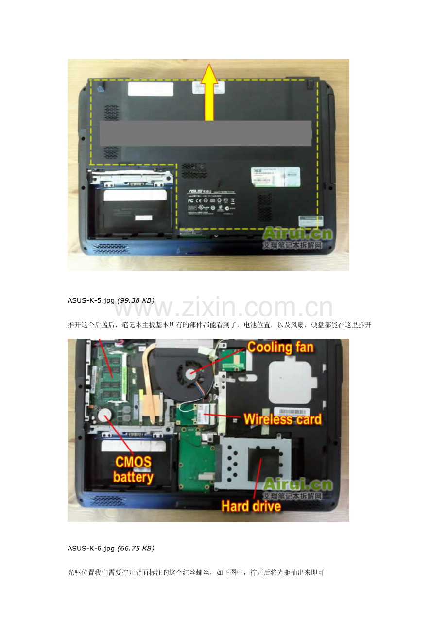 2023年华硕K40K50k系列笔记本拆解详细教材.doc_第3页