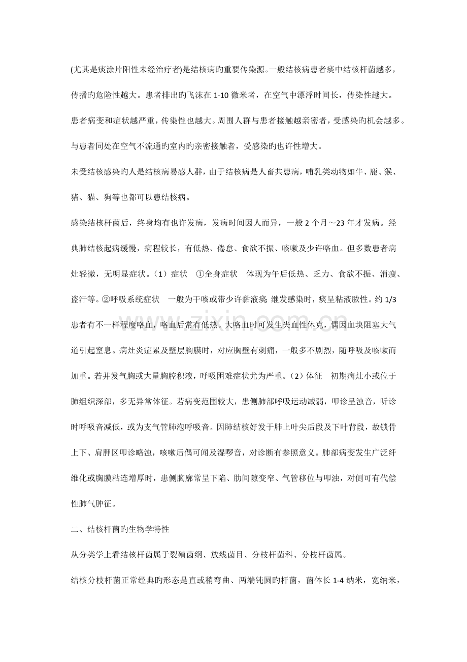 丙型肝炎病毒的生物危害评估报告.docx_第2页