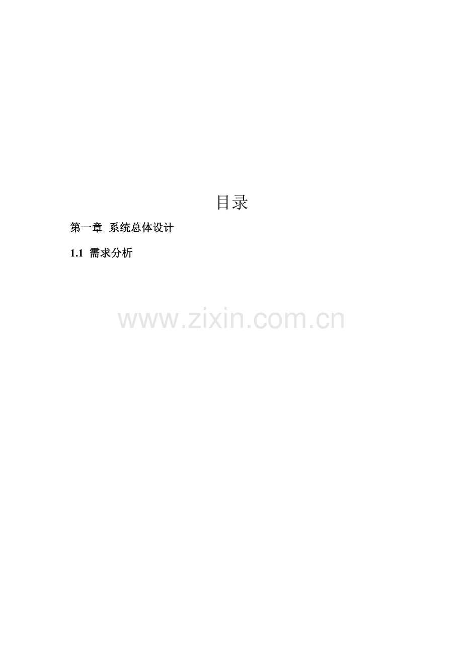 高速公路监控方案.docx_第2页