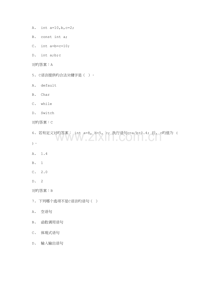 2023年免费在线作业答案川大语言程序设计秋在线作业满分答案.doc_第2页