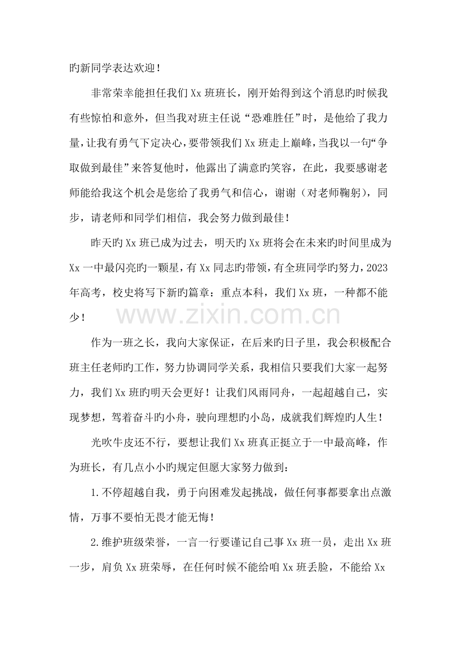 大学校园感恩母亲节活动策划书.doc_第3页