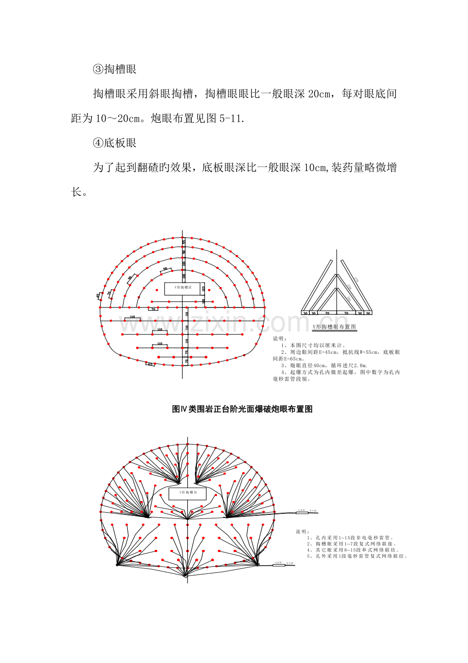 爆破工程技术施工组织设计方案.doc_第2页