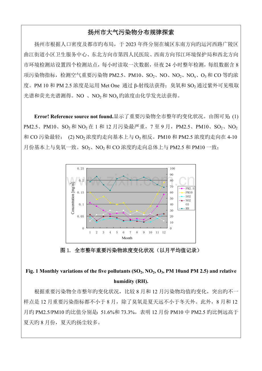 江苏高等学校大学生创新训练计划项目江苏大学生创新创业训练.doc_第2页