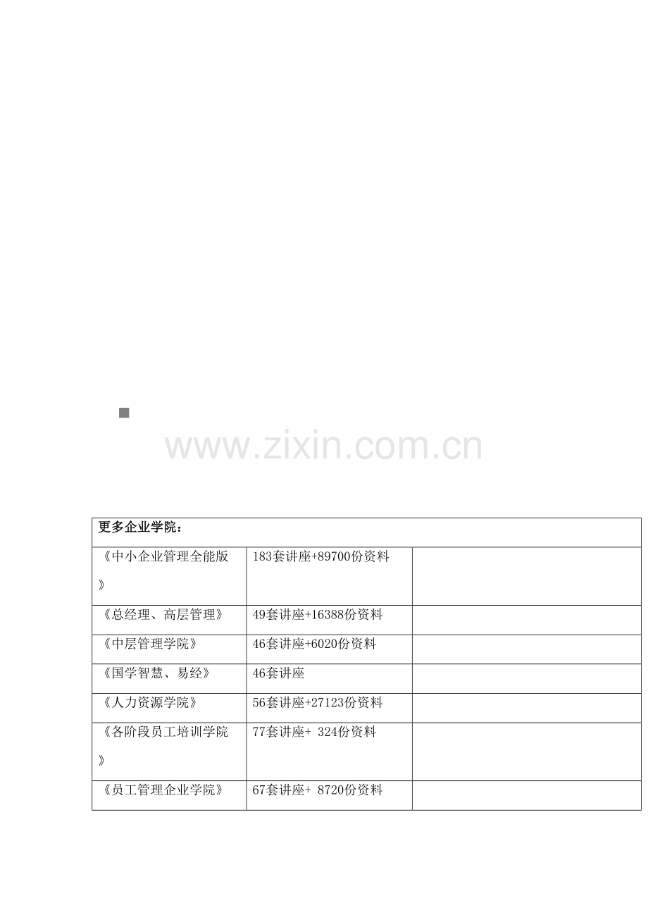 2023年中级财务管理考试真题.doc_第1页