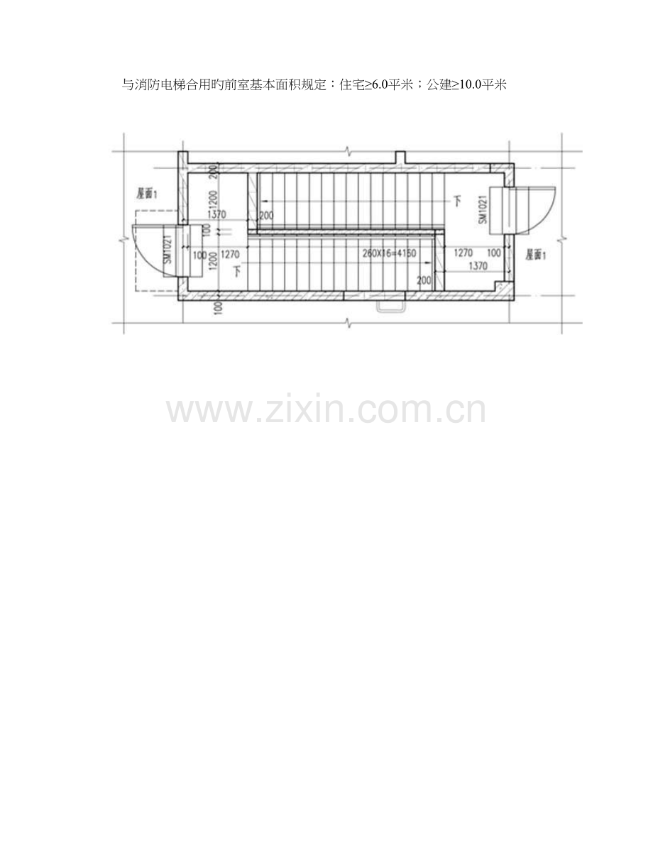 高层住宅建筑设计要点要点.doc_第2页