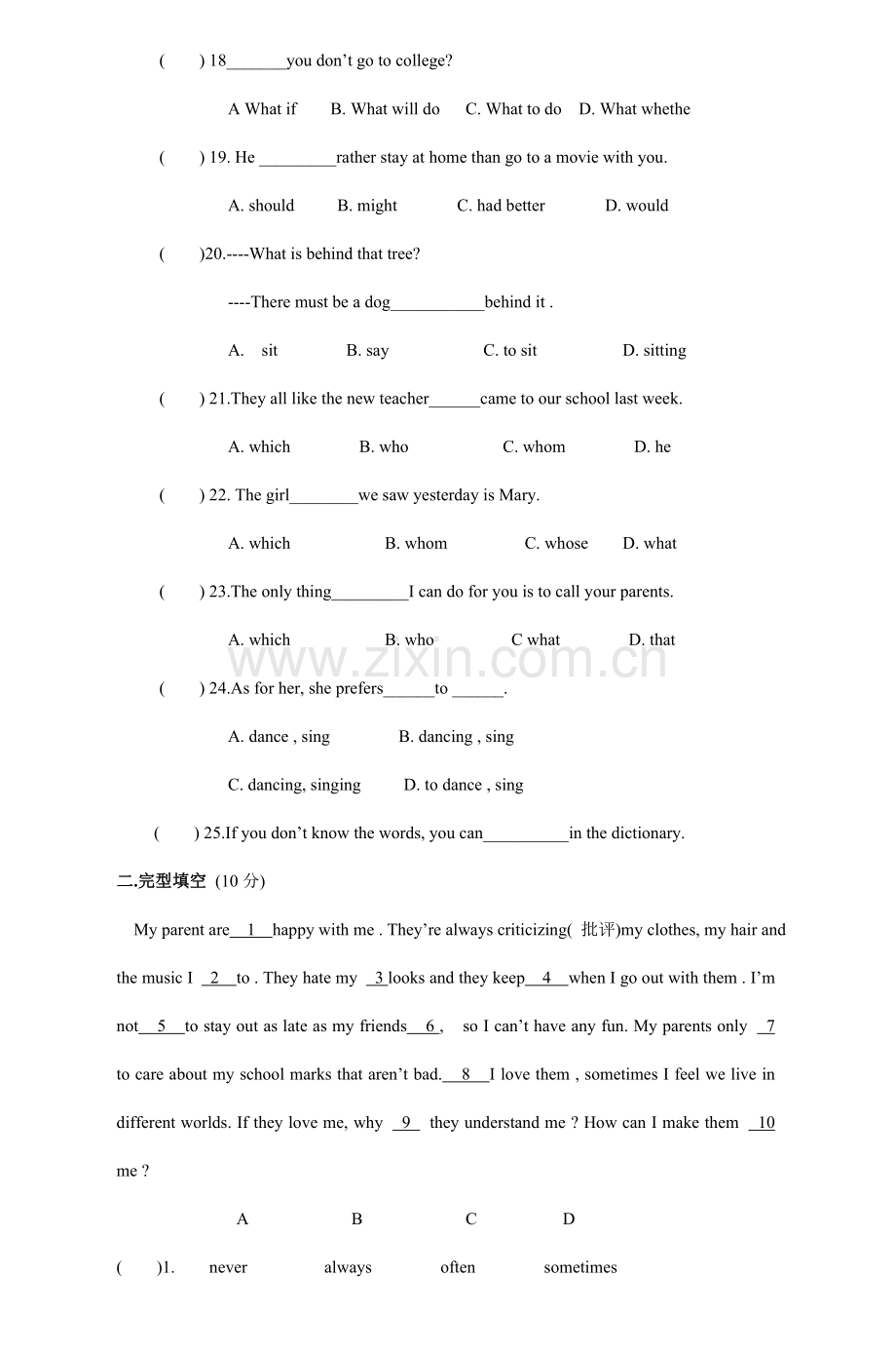 2023年九年级英语竞赛试卷.doc_第3页