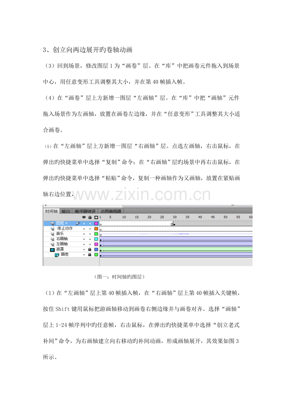 2023年多媒体教学软件设计与开发实验报告.doc_第2页