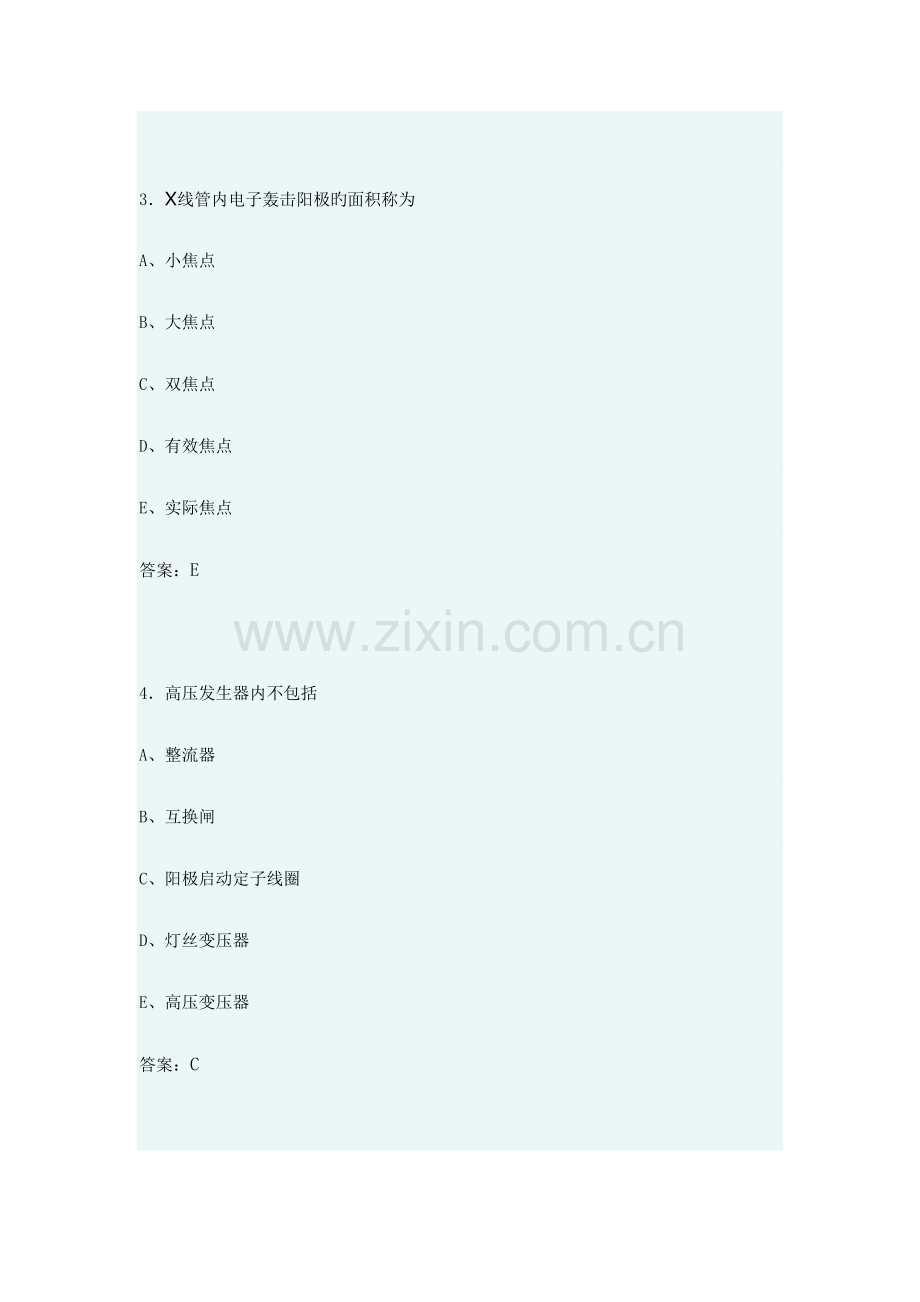 2023年全国卫生专业技术资格考试指导模拟试题.doc_第2页