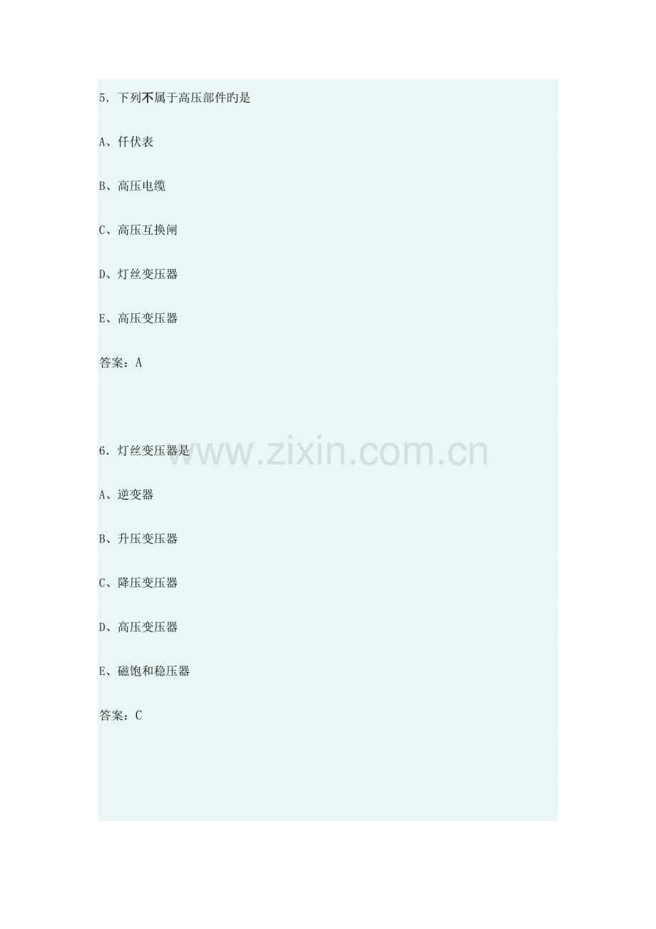 2023年全国卫生专业技术资格考试指导模拟试题.doc_第3页