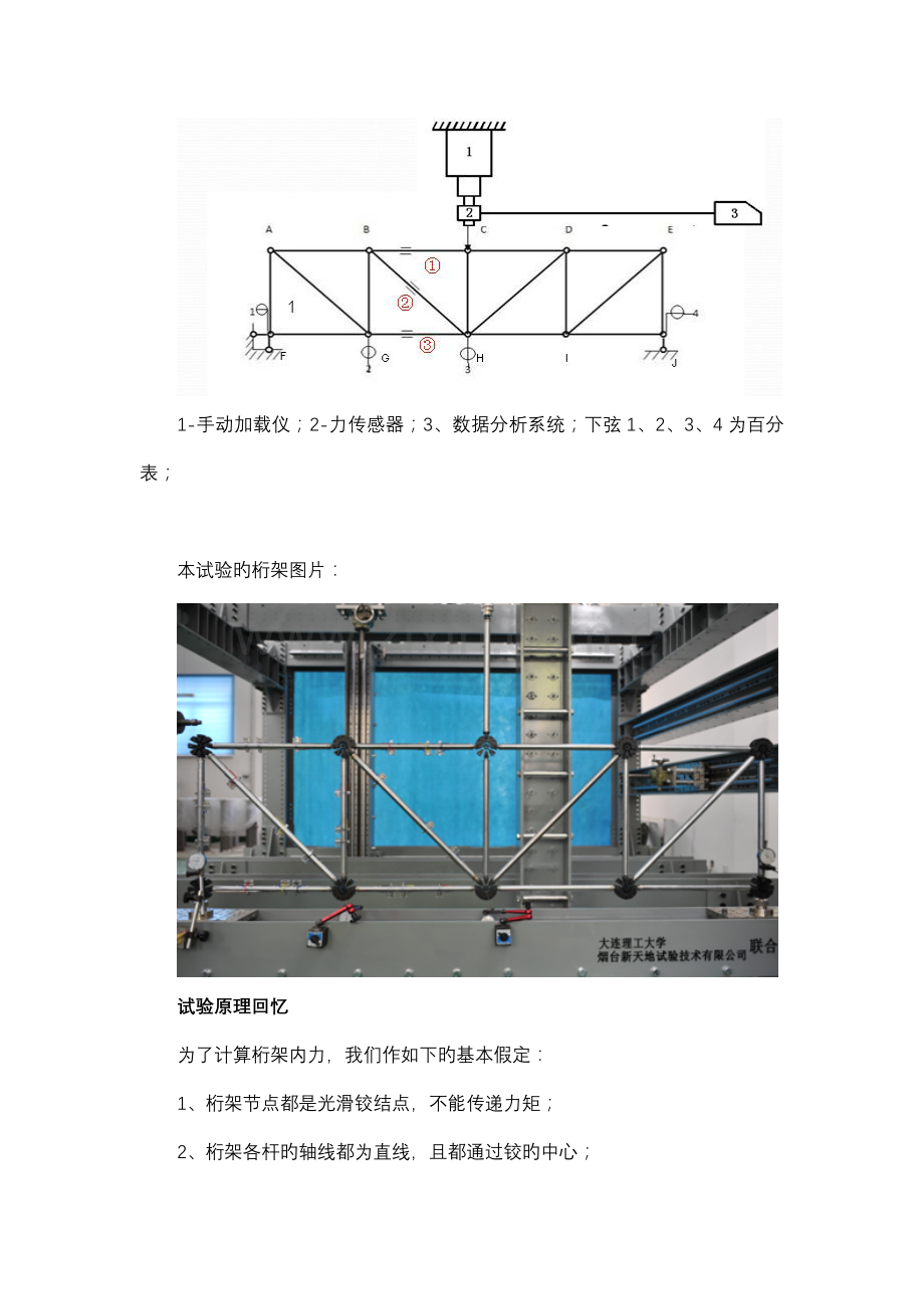 水利工程实验.docx_第3页