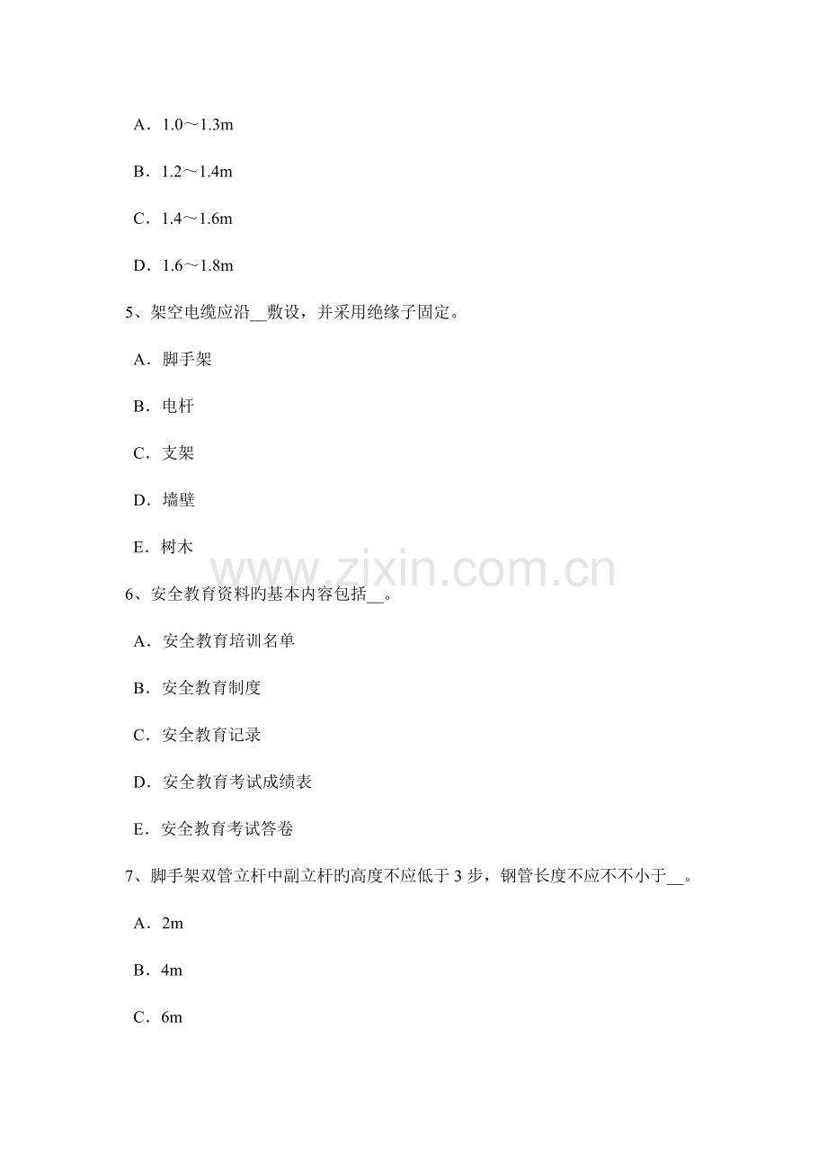 2023年吉林省上半年信息安全员模拟试题.docx_第2页