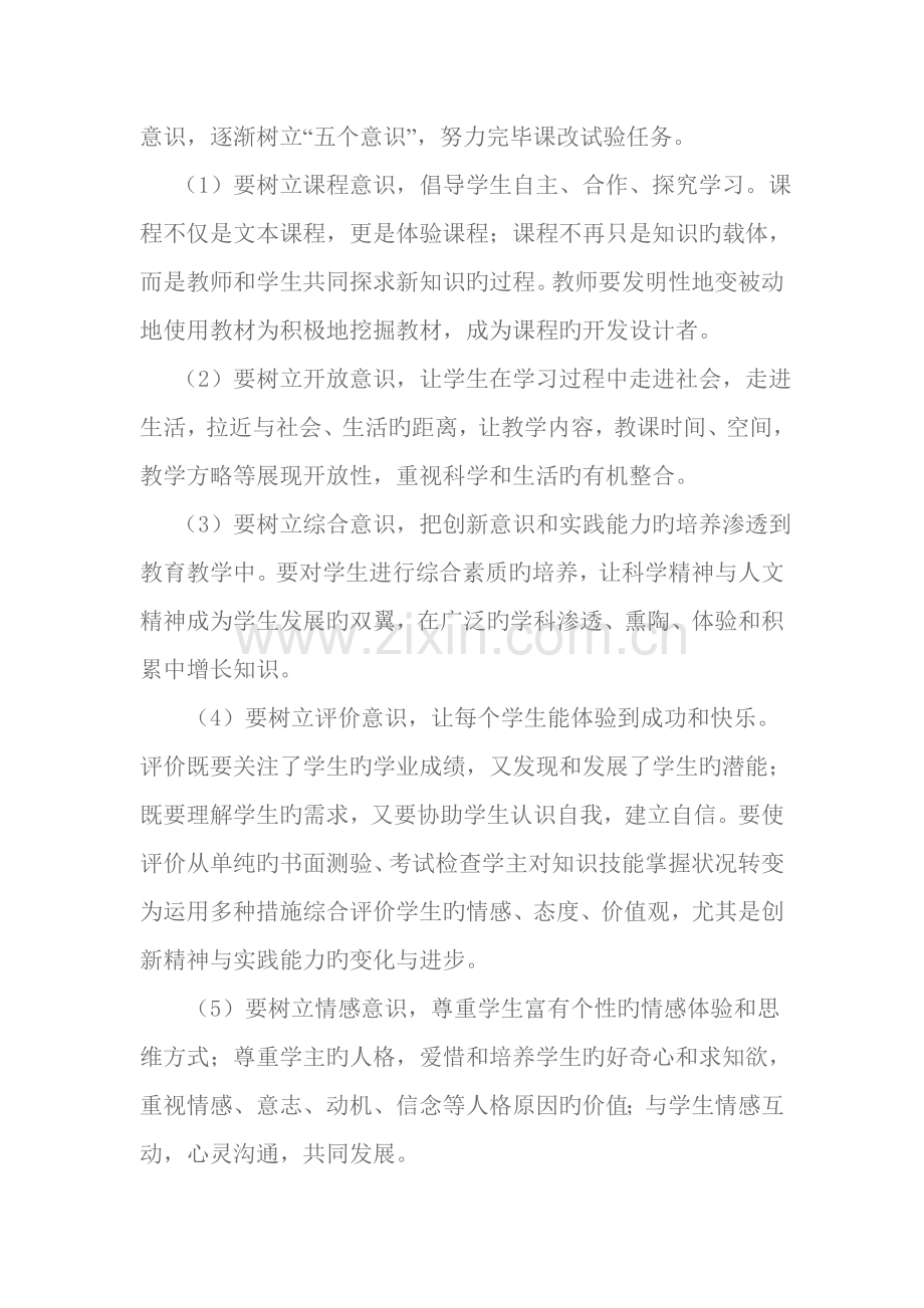 学校教师培训制度.doc_第2页