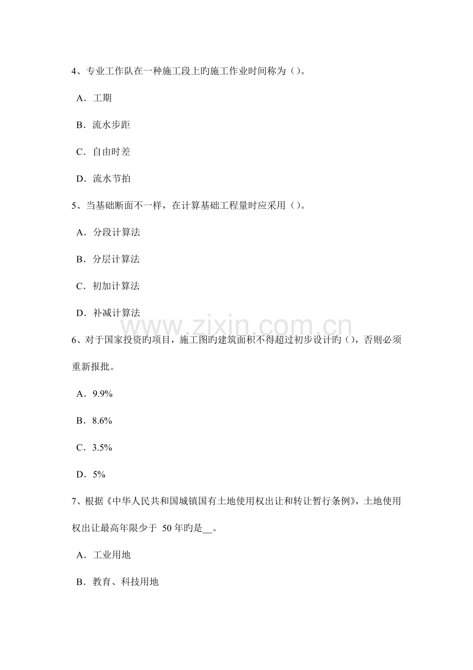 2023年下半年北京工程计价知识点建设项目竣工决算的作用试题.docx_第2页