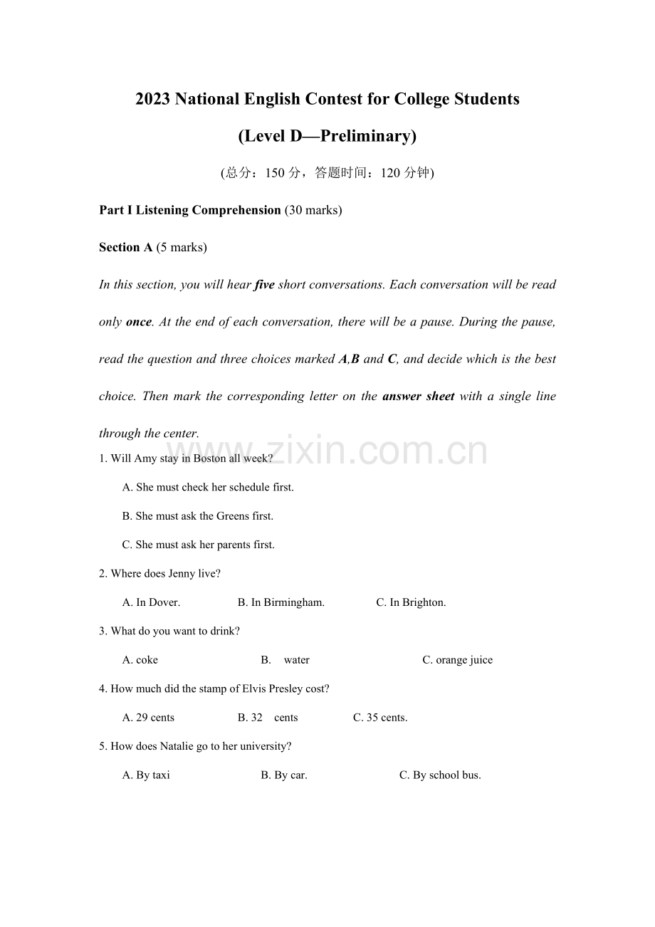 2023年大学生英语竞赛初赛试卷D类.doc_第1页