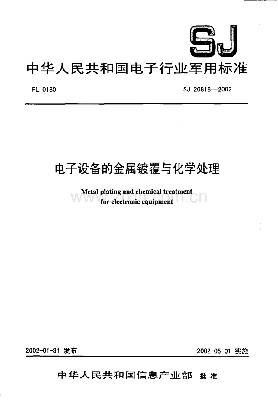 SJ 20818-2002 电子设备的金属镀覆与化学.pdf_第1页