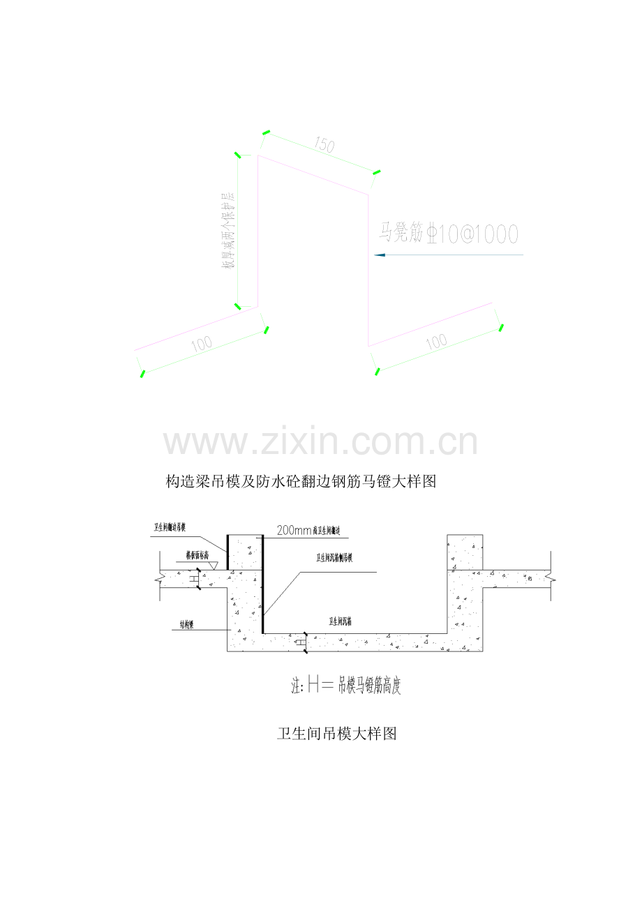 四期K标吊模加固施工方案.doc_第3页