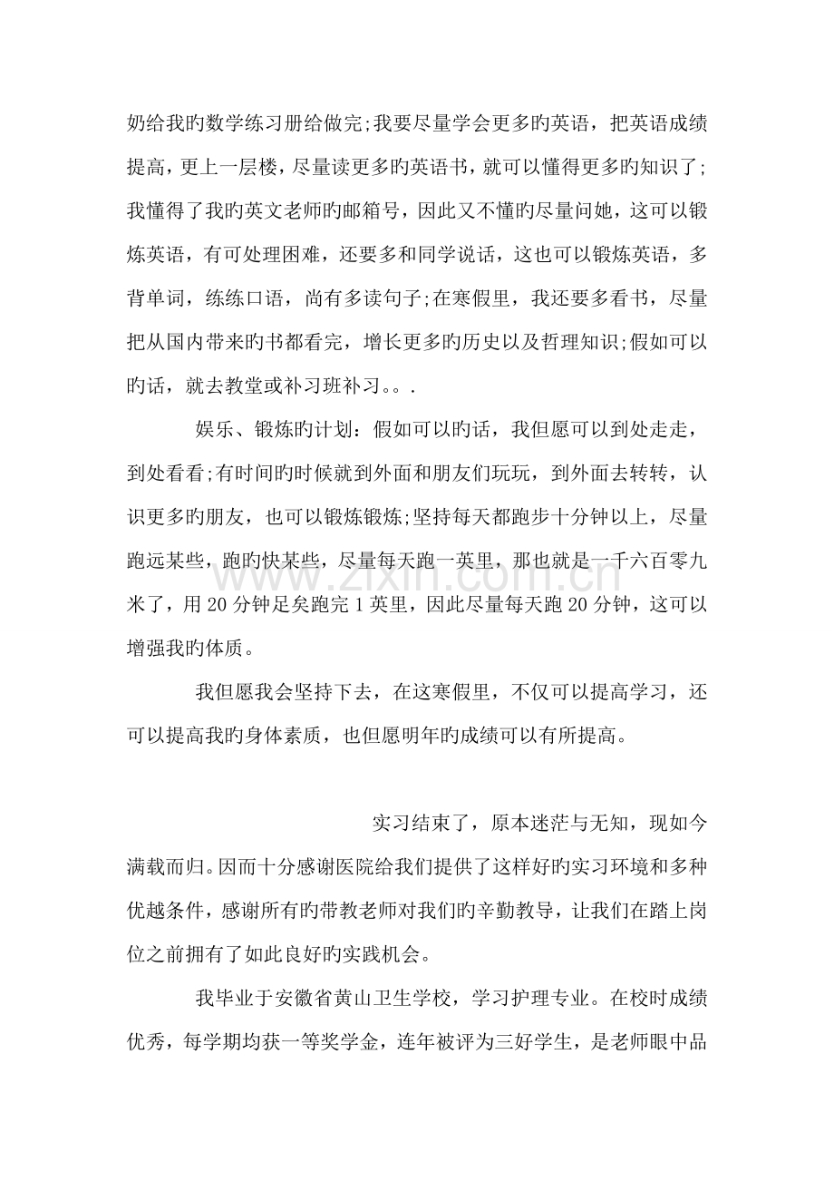 园林工程师总结报告.doc_第3页