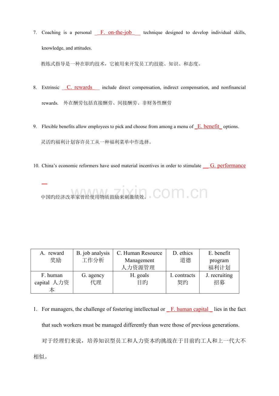 2023年人力资源三级考试英语选词填空附中文.doc_第2页