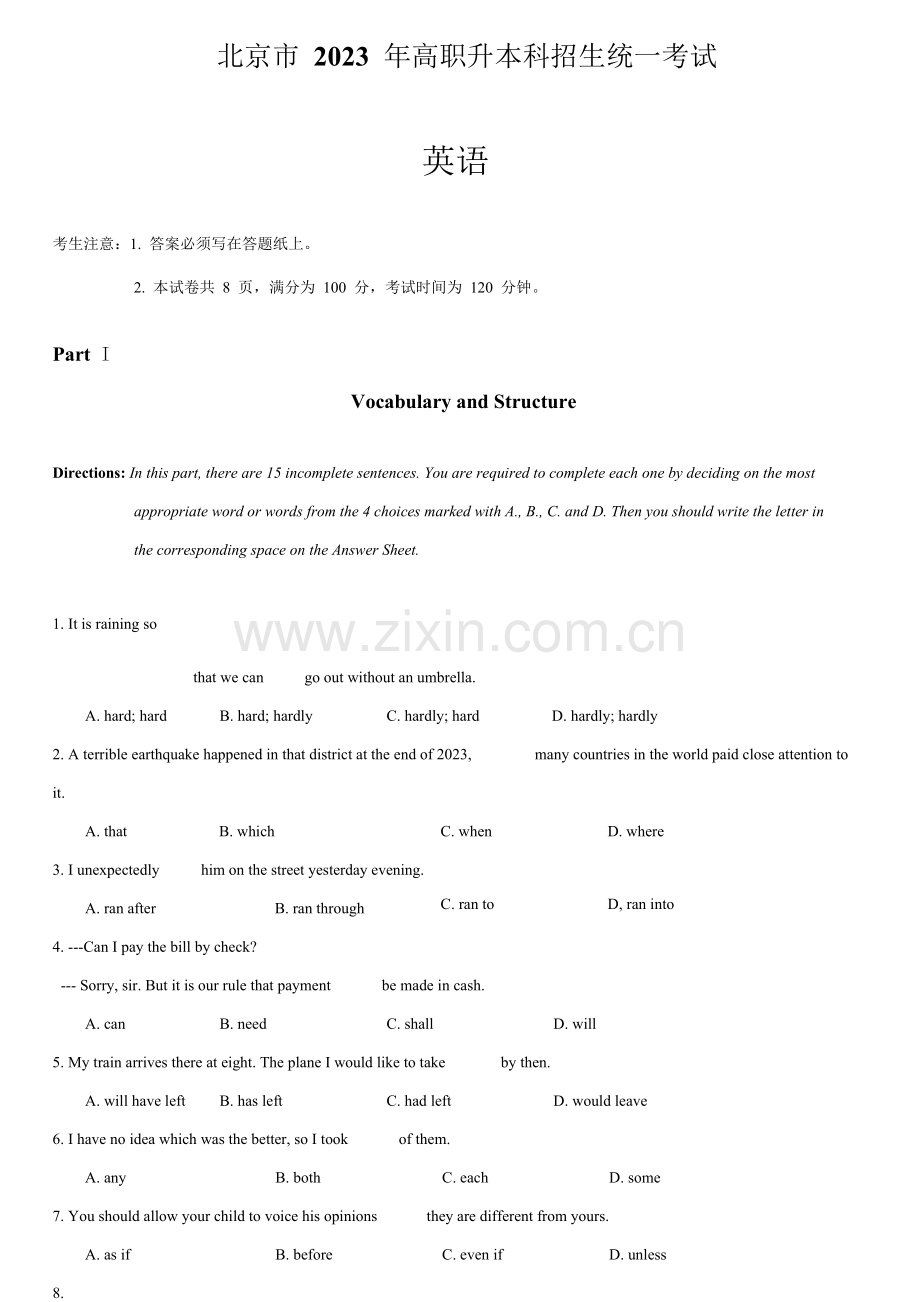 2023年北京市专升本英语模拟真题及答案.doc_第1页