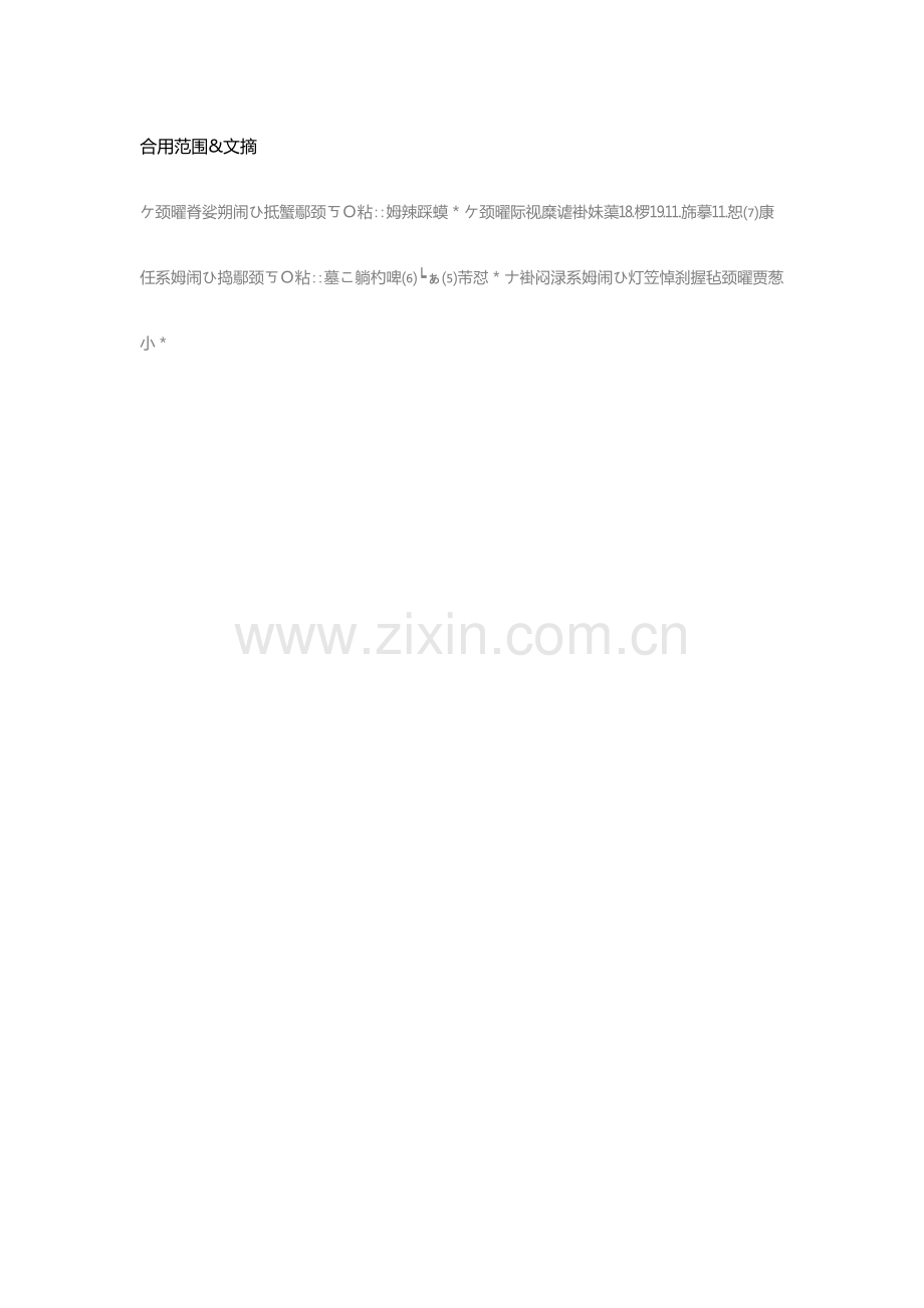 纺织工业粉尘防爆安全规程.docx_第2页