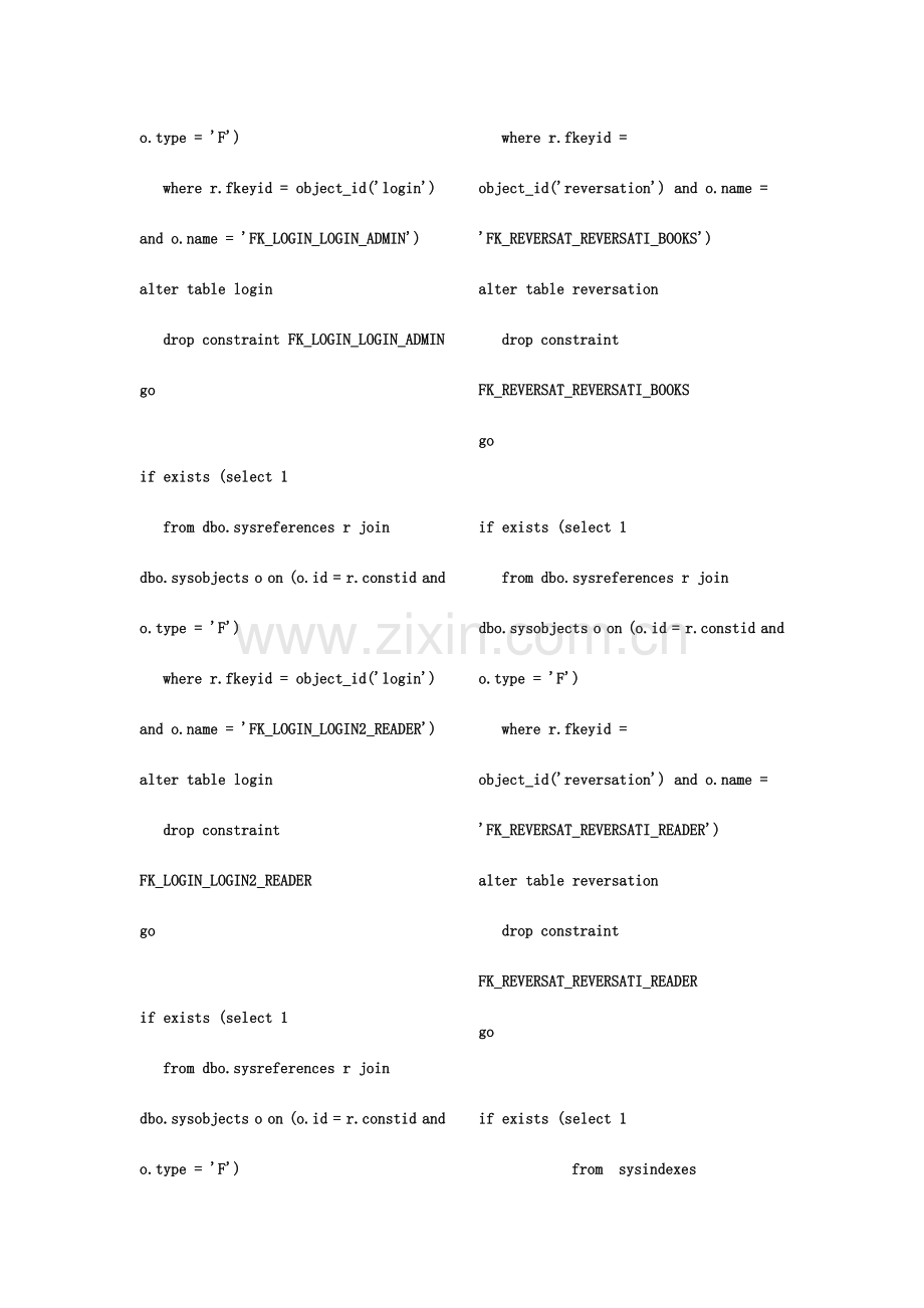 图书馆管理系统建模设计.doc_第2页