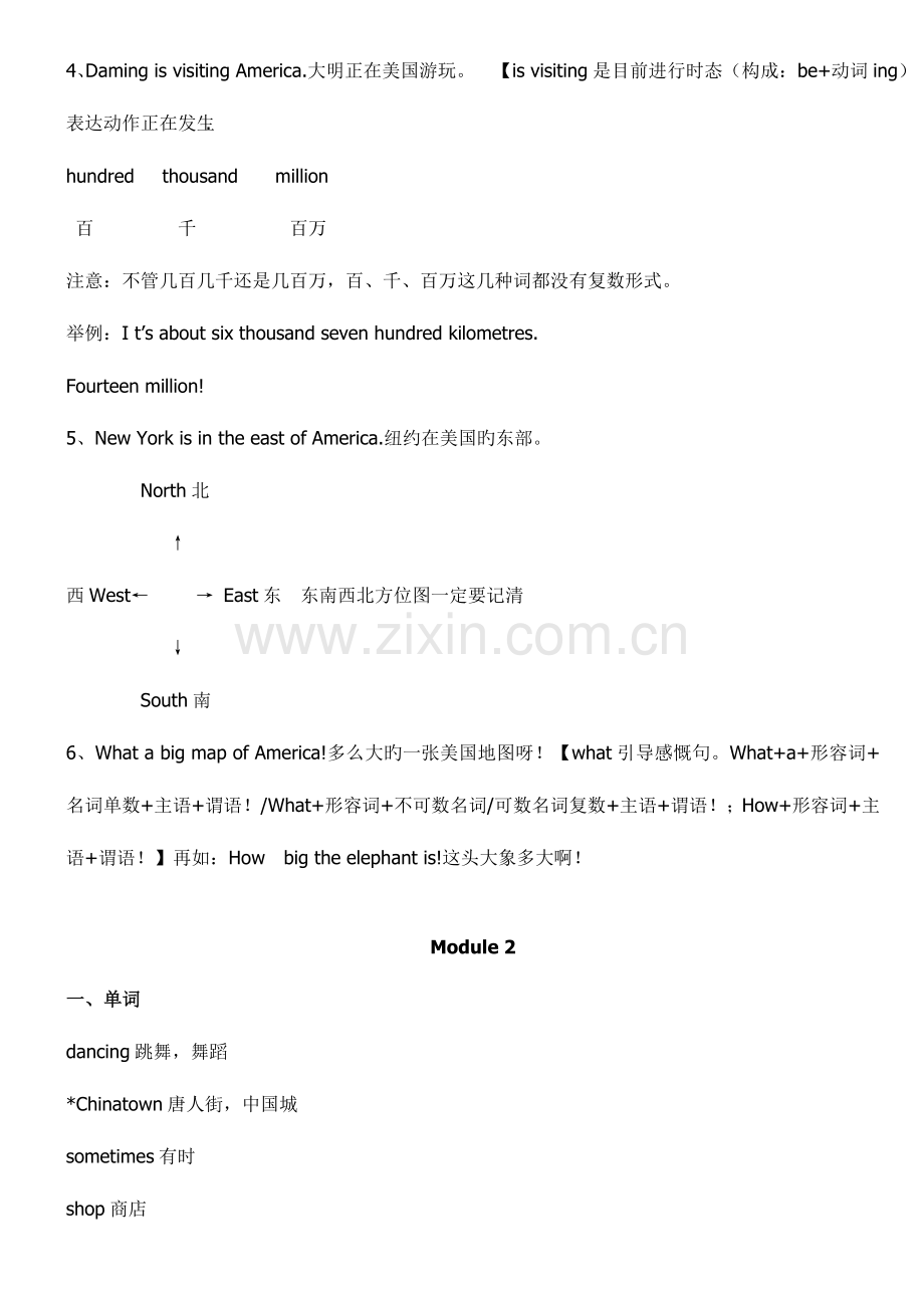 2023年外研版三起六年级英语上册单元知识点.doc_第3页