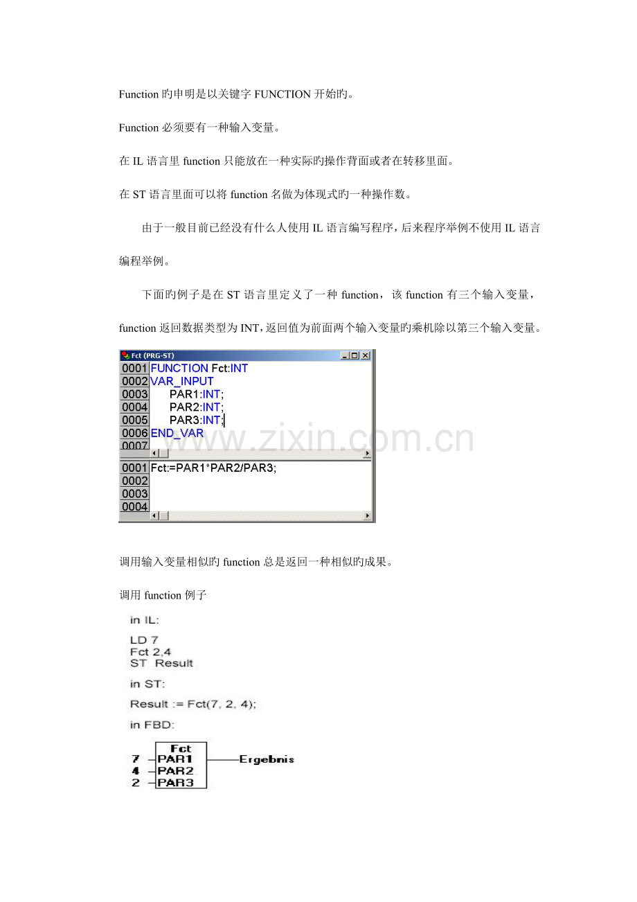 用户手册(8).doc_第3页