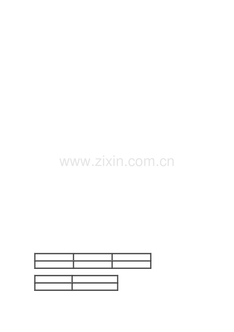 机械设备安装工程施工及验收规范.docx_第2页