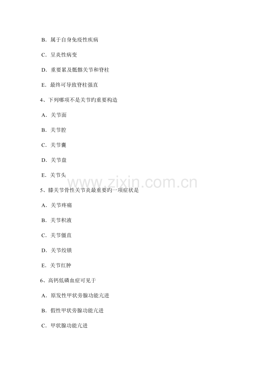 2023年上半年广东省康复医学技士初级师考试试题.docx_第2页