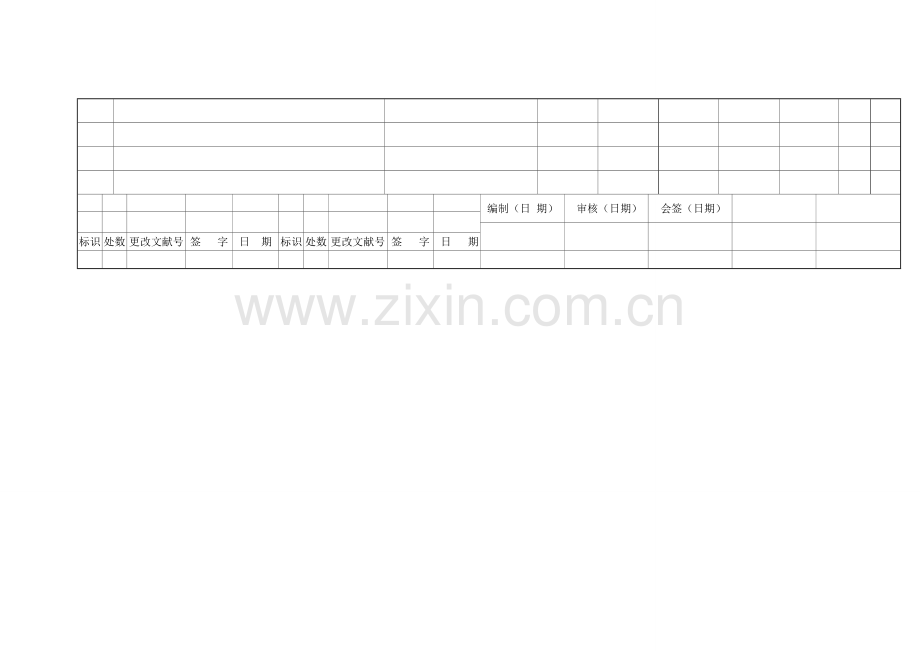 齿轮机械加工工艺规程编制及工时定额计算工序卡片.doc_第2页