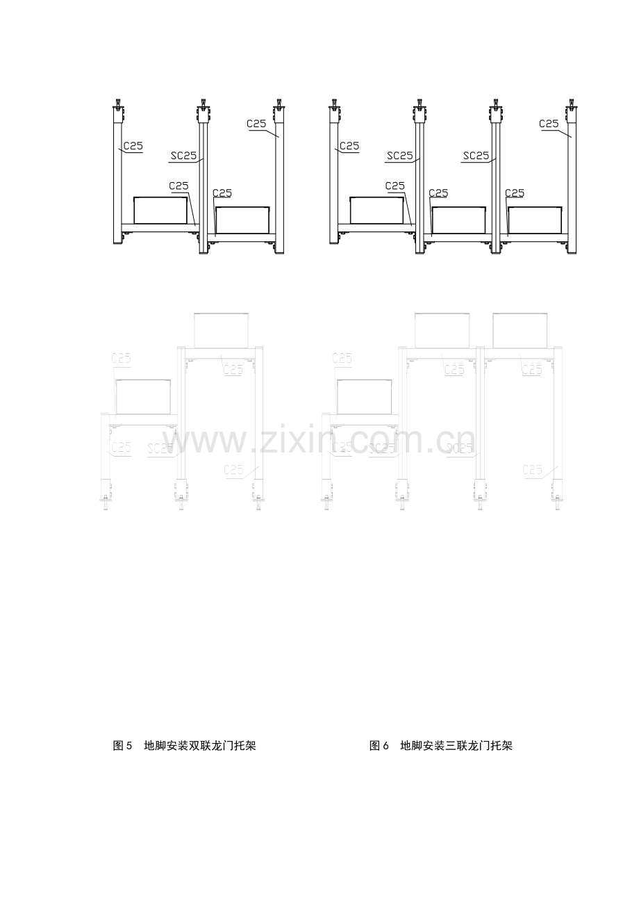 成品C型钢组合式支吊架安装施工工法.doc_第2页