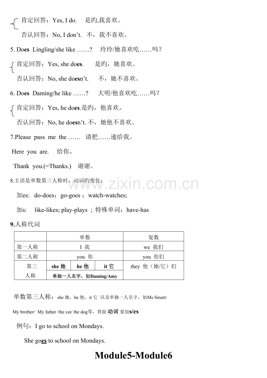 2023年外研社英语三年级下册知识点.doc_第3页